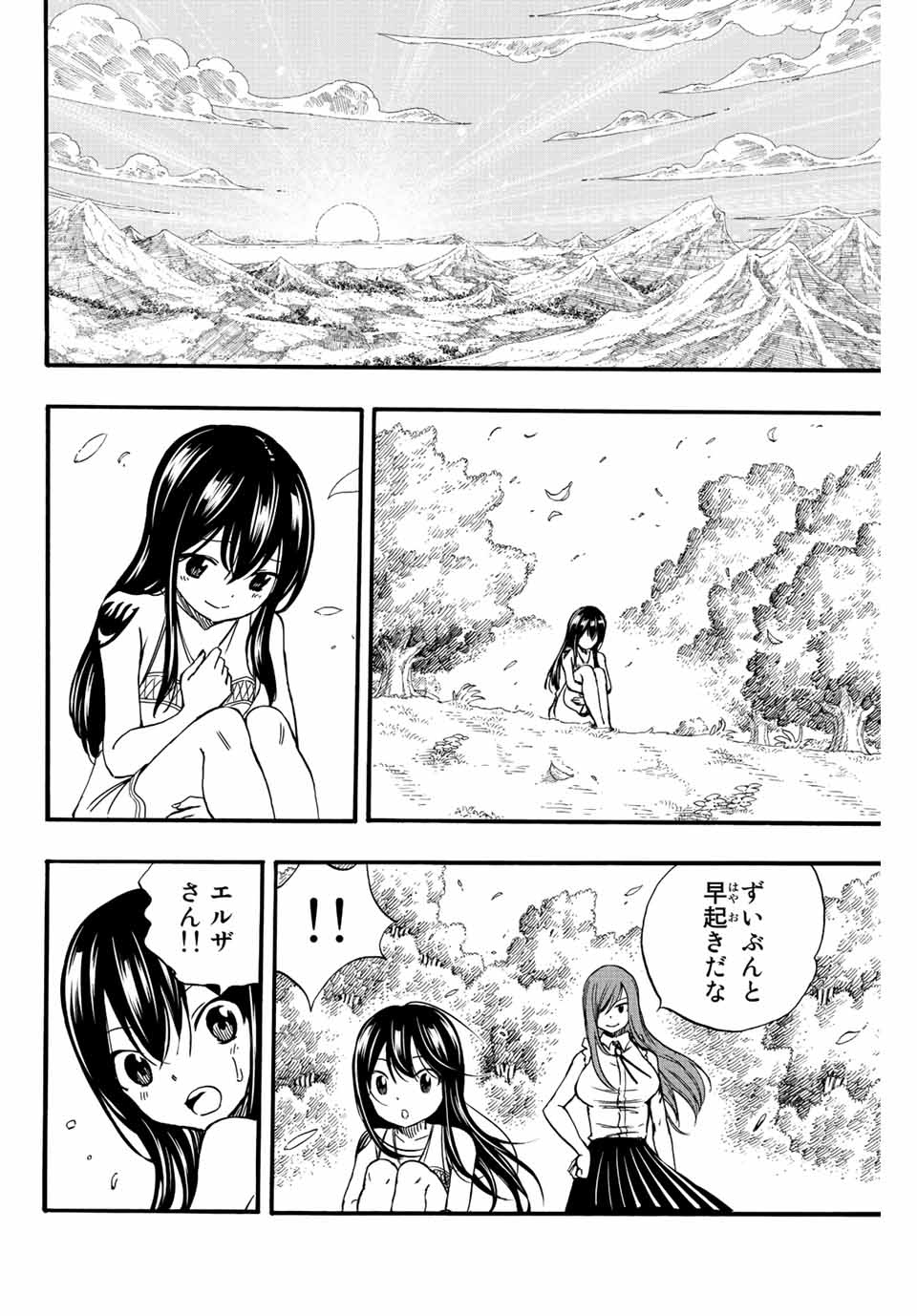 FAIRY TAIL: 100 YEARS QUEST - raw - Chapter 122 - https://jpdd.ccdd.to/JPDD/fairytail100yearsquest/217850/kh45w3ewrle.jpg