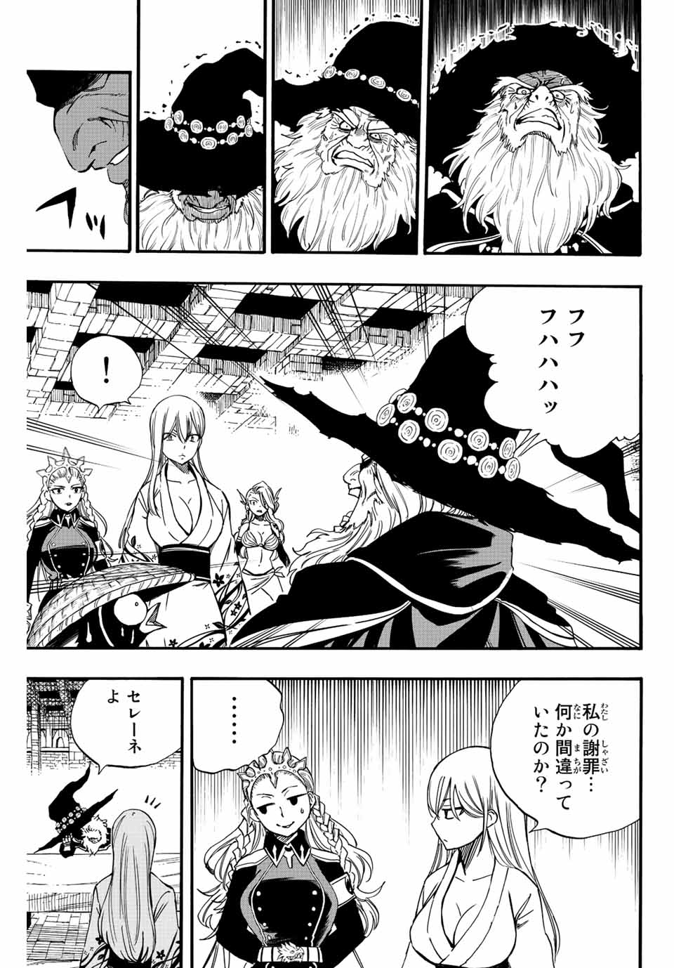 FAIRY TAIL: 100 YEARS QUEST - raw - Chapter 122 - https://jpdd.ccdd.to/JPDD/fairytail100yearsquest/217850/q0ehnqegj3p.jpg