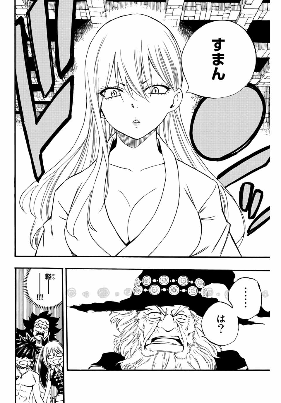 FAIRY TAIL: 100 YEARS QUEST - raw - Chapter 122 - https://jpdd.ccdd.to/JPDD/fairytail100yearsquest/217850/qzyqmsn3iar.jpg