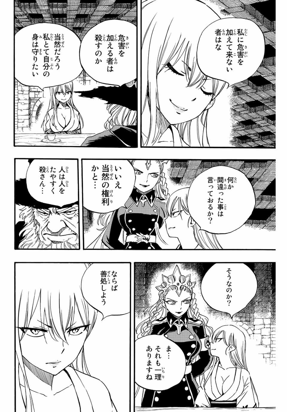 FAIRY TAIL: 100 YEARS QUEST - raw - Chapter 122 - https://jpdd.ccdd.to/JPDD/fairytail100yearsquest/217850/tmaeaxrpw2g.jpg