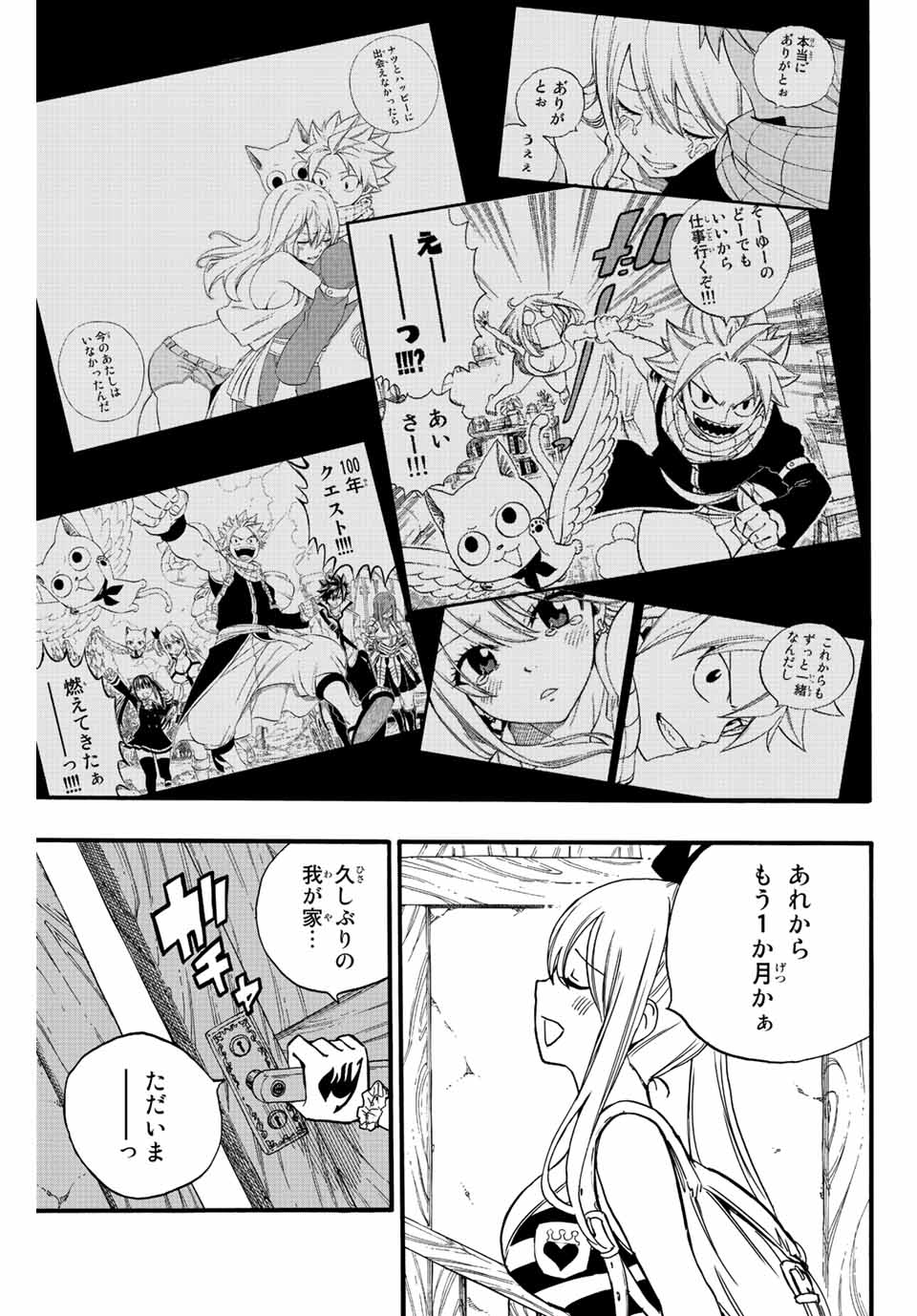 FAIRY TAIL: 100 YEARS QUEST - raw - Chapter 123 - https://jpdd.ccdd.to/JPDD/fairytail100yearsquest/219086/b0vztlk1j3b.jpg