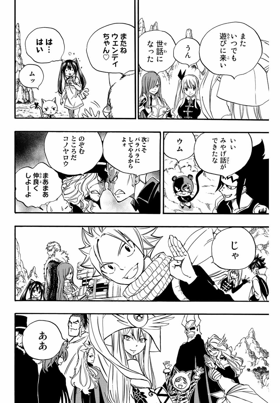FAIRY TAIL: 100 YEARS QUEST - raw - Chapter 123 - https://jpdd.ccdd.to/JPDD/fairytail100yearsquest/219086/dbsrx2jr22c.jpg