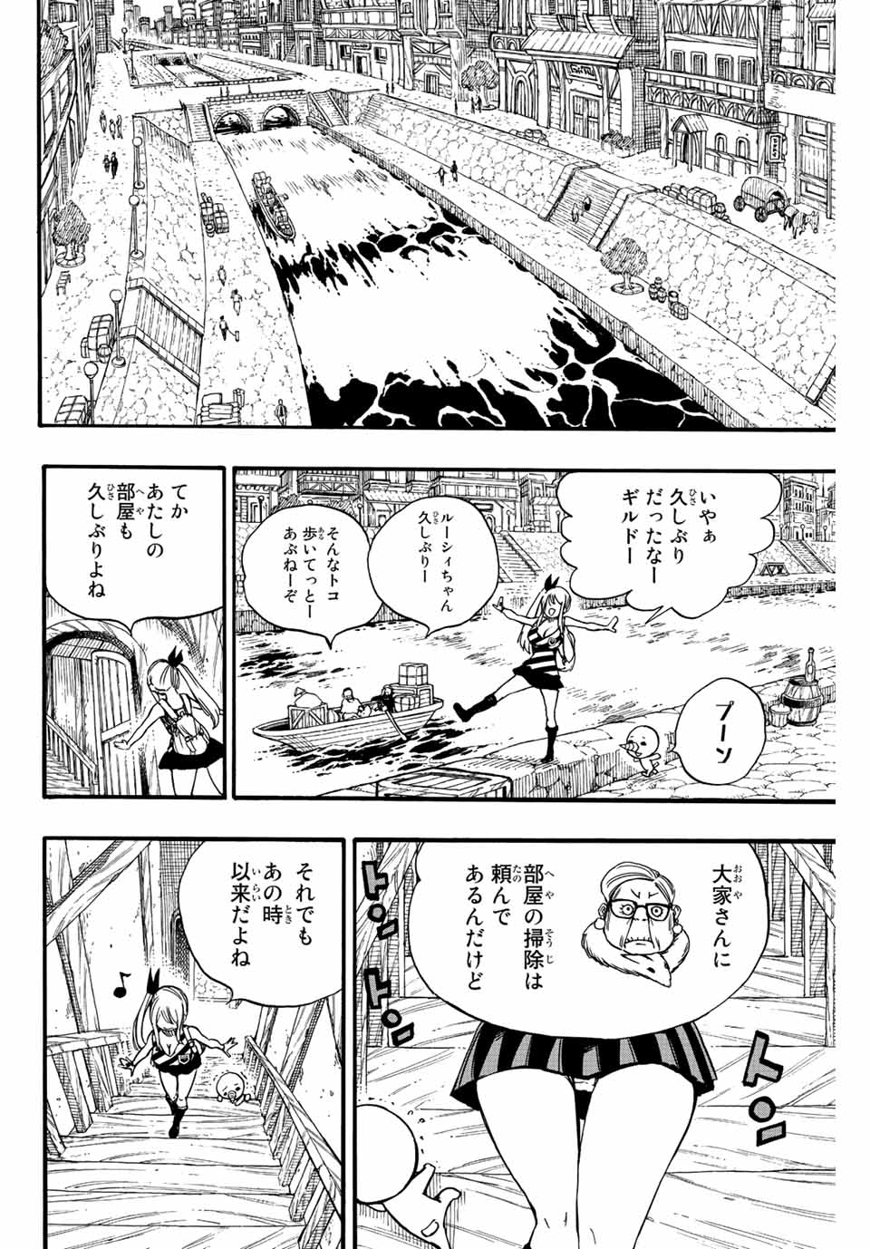 FAIRY TAIL: 100 YEARS QUEST - raw - Chapter 123 - https://jpdd.ccdd.to/JPDD/fairytail100yearsquest/219086/hjdeqdozsir.jpg