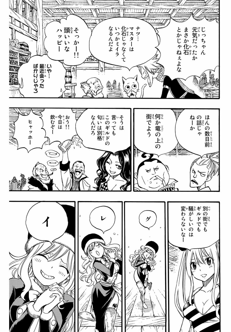FAIRY TAIL: 100 YEARS QUEST - raw - Chapter 123 - https://jpdd.ccdd.to/JPDD/fairytail100yearsquest/219086/jm2qcrdmwbr.jpg