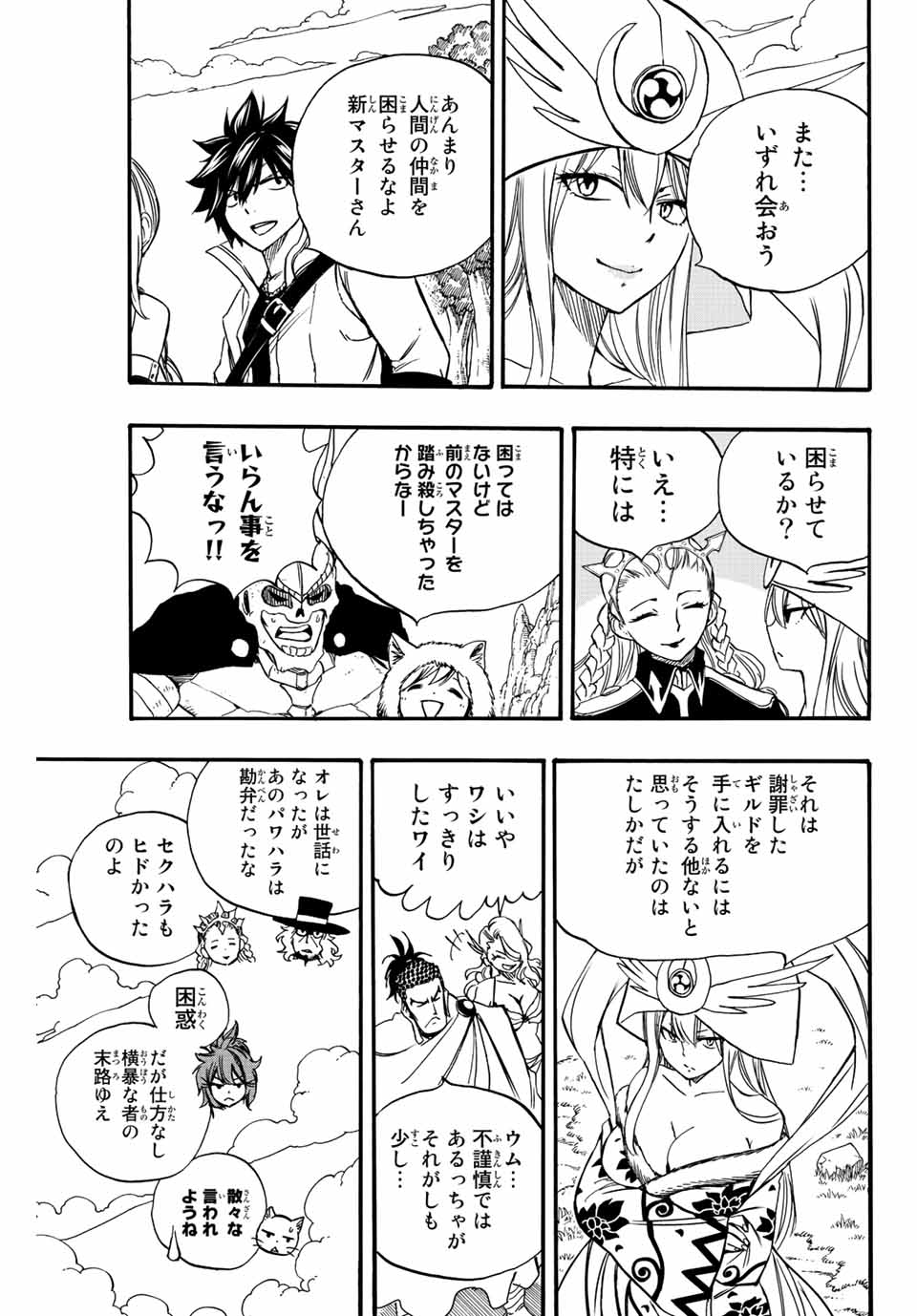 FAIRY TAIL: 100 YEARS QUEST - raw - Chapter 123 - https://jpdd.ccdd.to/JPDD/fairytail100yearsquest/219086/kcz5bconak1.jpg