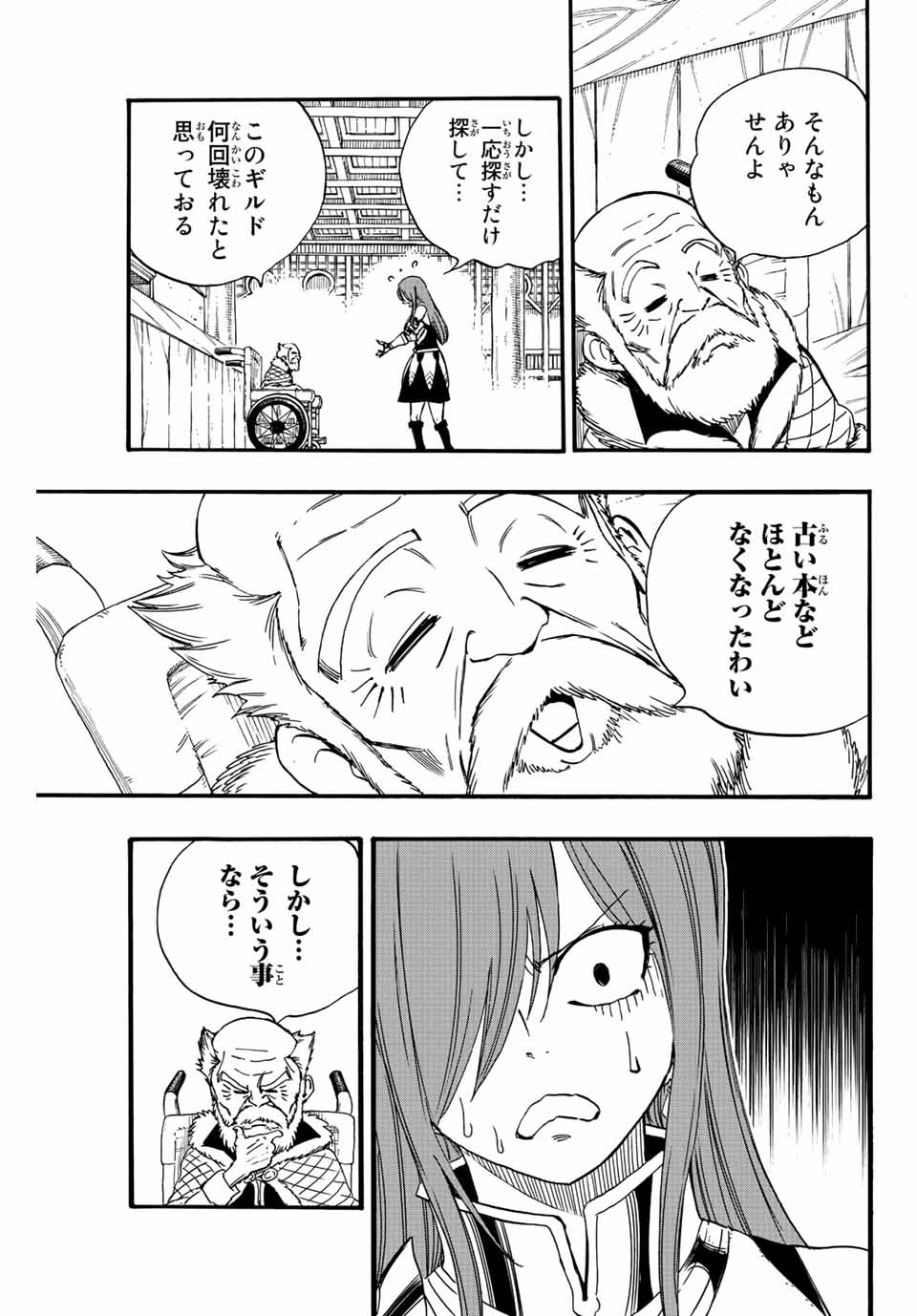 FAIRY TAIL: 100 YEARS QUEST - raw - Chapter 123 - https://jpdd.ccdd.to/JPDD/fairytail100yearsquest/219086/obmupxt40t3.jpg