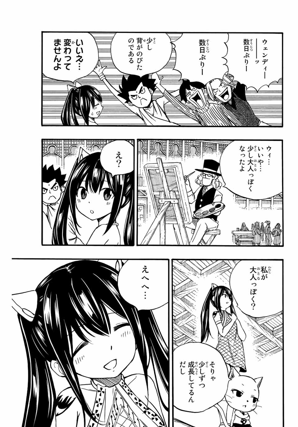 FAIRY TAIL: 100 YEARS QUEST - raw - Chapter 123 - https://jpdd.ccdd.to/JPDD/fairytail100yearsquest/219086/r1s3oogwzje.jpg