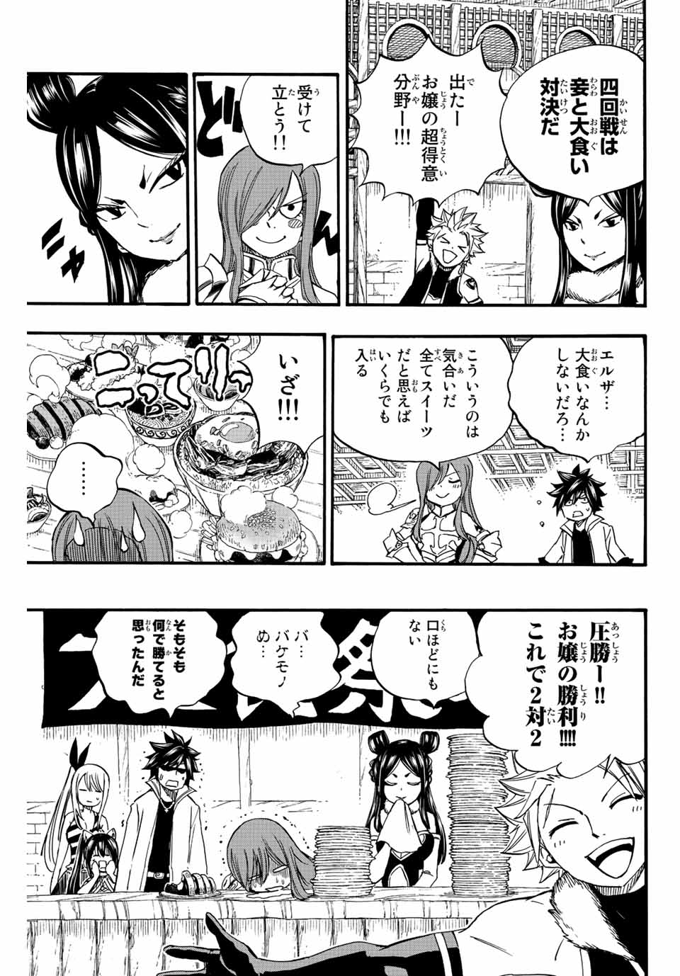 FAIRY TAIL: 100 YEARS QUEST - raw - Chapter 124 - https://jpdd.ccdd.to/JPDD/fairytail100yearsquest/220439/200ytzjfvxv.jpg