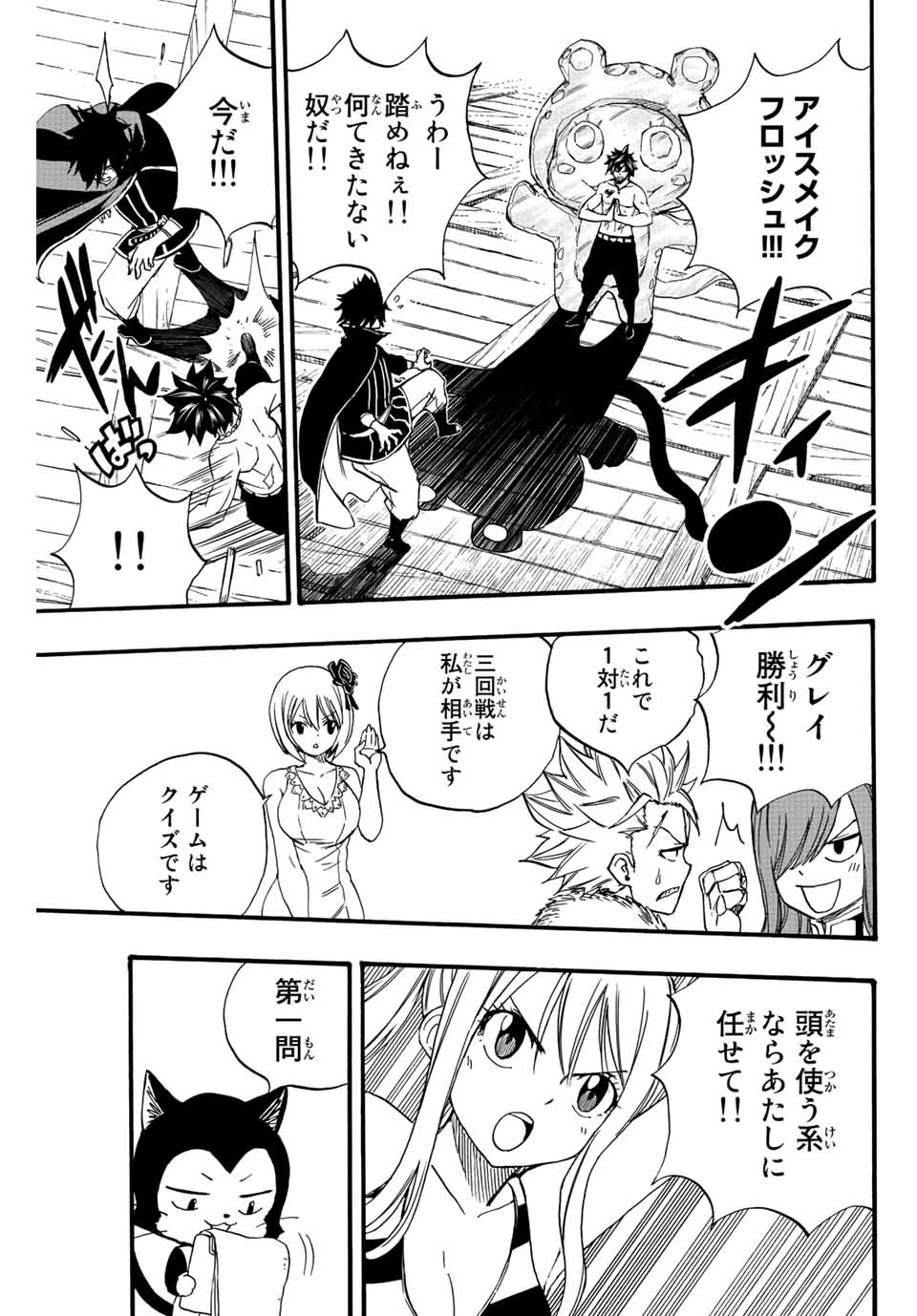 FAIRY TAIL: 100 YEARS QUEST - raw - Chapter 124 - https://jpdd.ccdd.to/JPDD/fairytail100yearsquest/220439/alpbd5q420c.jpg