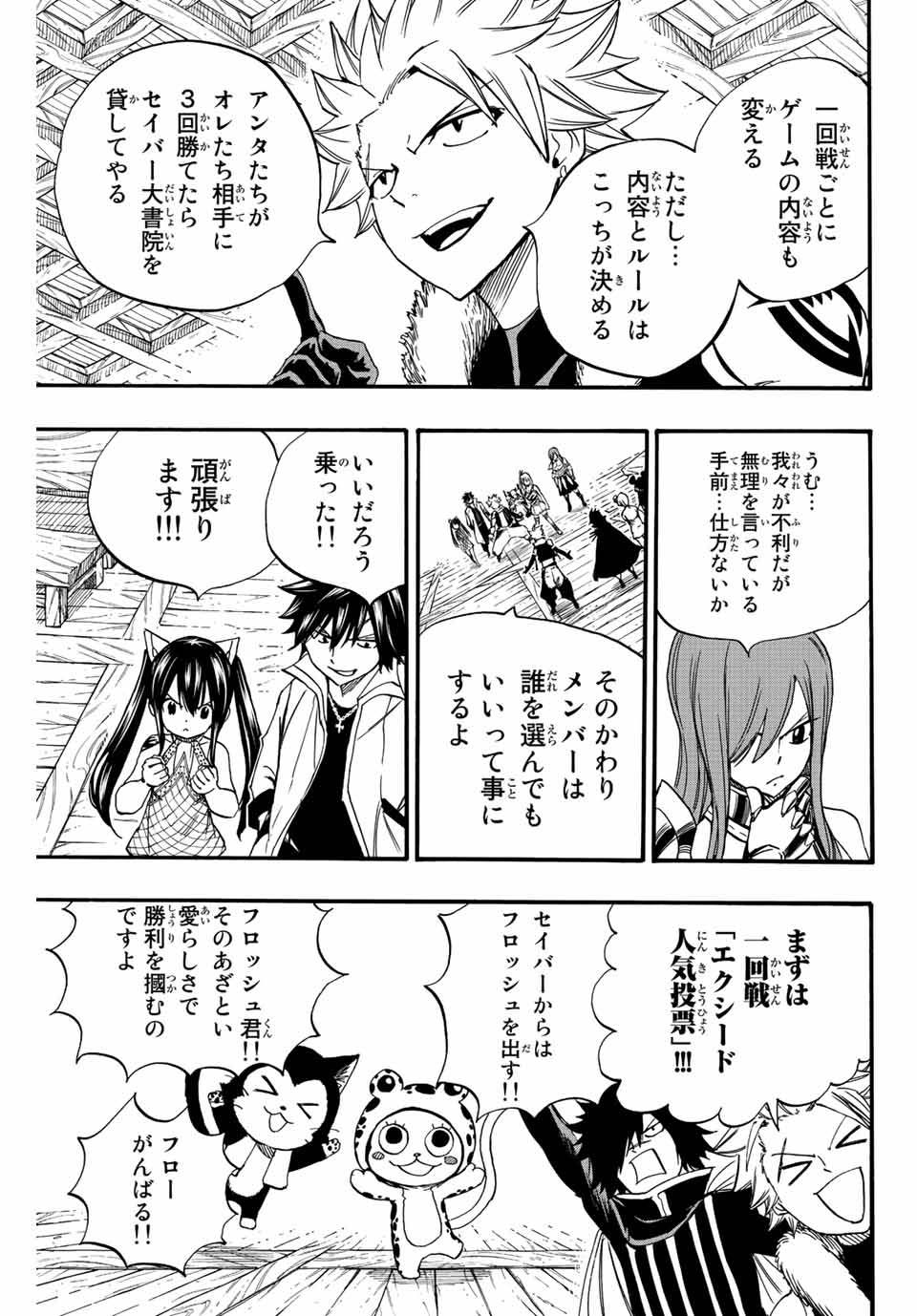 FAIRY TAIL: 100 YEARS QUEST - raw - Chapter 124 - https://jpdd.ccdd.to/JPDD/fairytail100yearsquest/220439/cyyetftk3aa.jpg