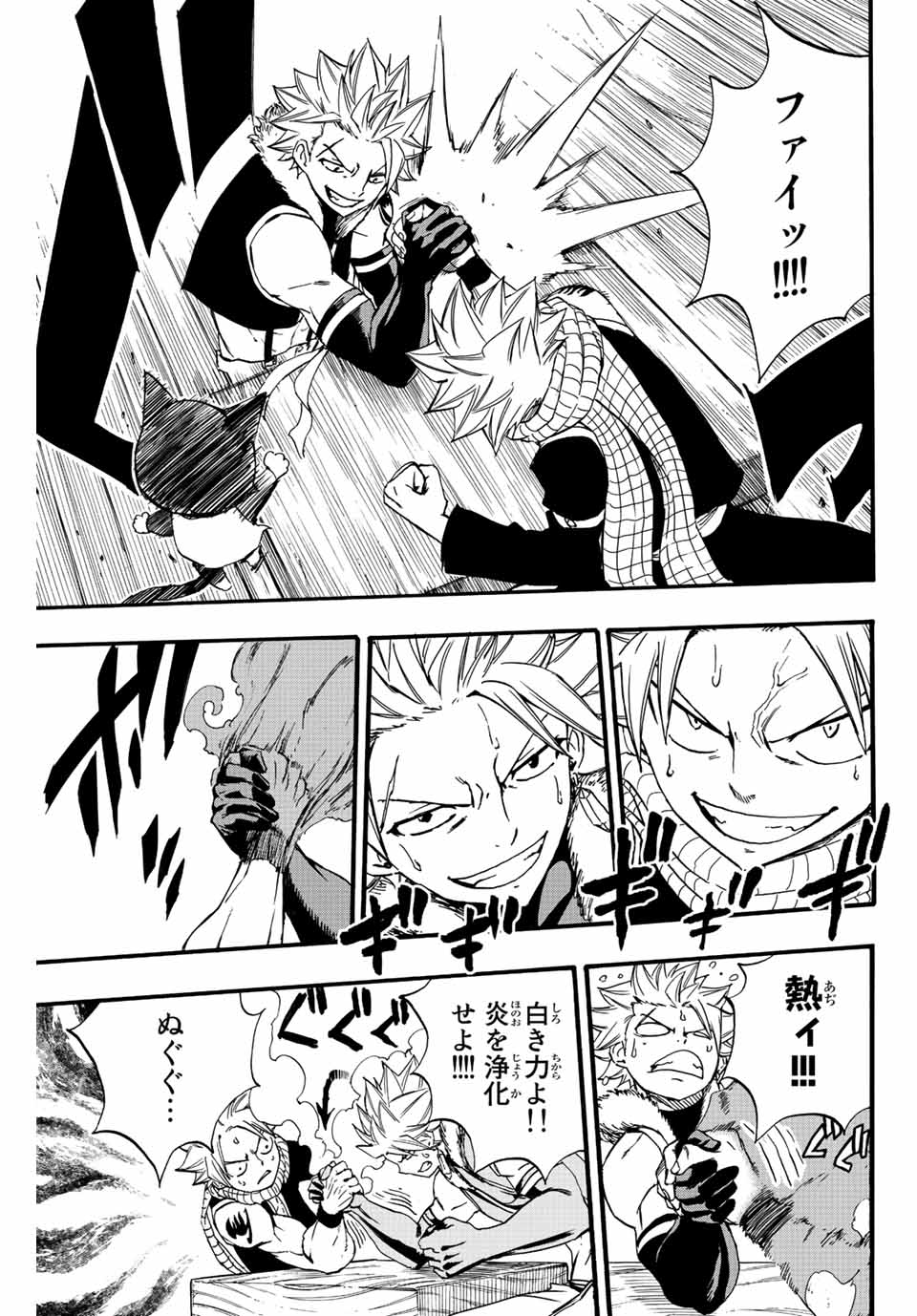 FAIRY TAIL: 100 YEARS QUEST - raw - Chapter 124 - https://jpdd.ccdd.to/JPDD/fairytail100yearsquest/220439/etppajhvi2x.jpg