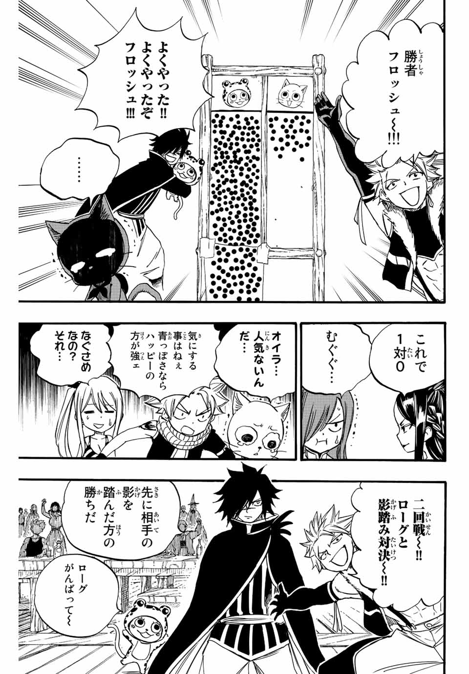 FAIRY TAIL: 100 YEARS QUEST - raw - Chapter 124 - https://jpdd.ccdd.to/JPDD/fairytail100yearsquest/220439/k52upmspdps.jpg