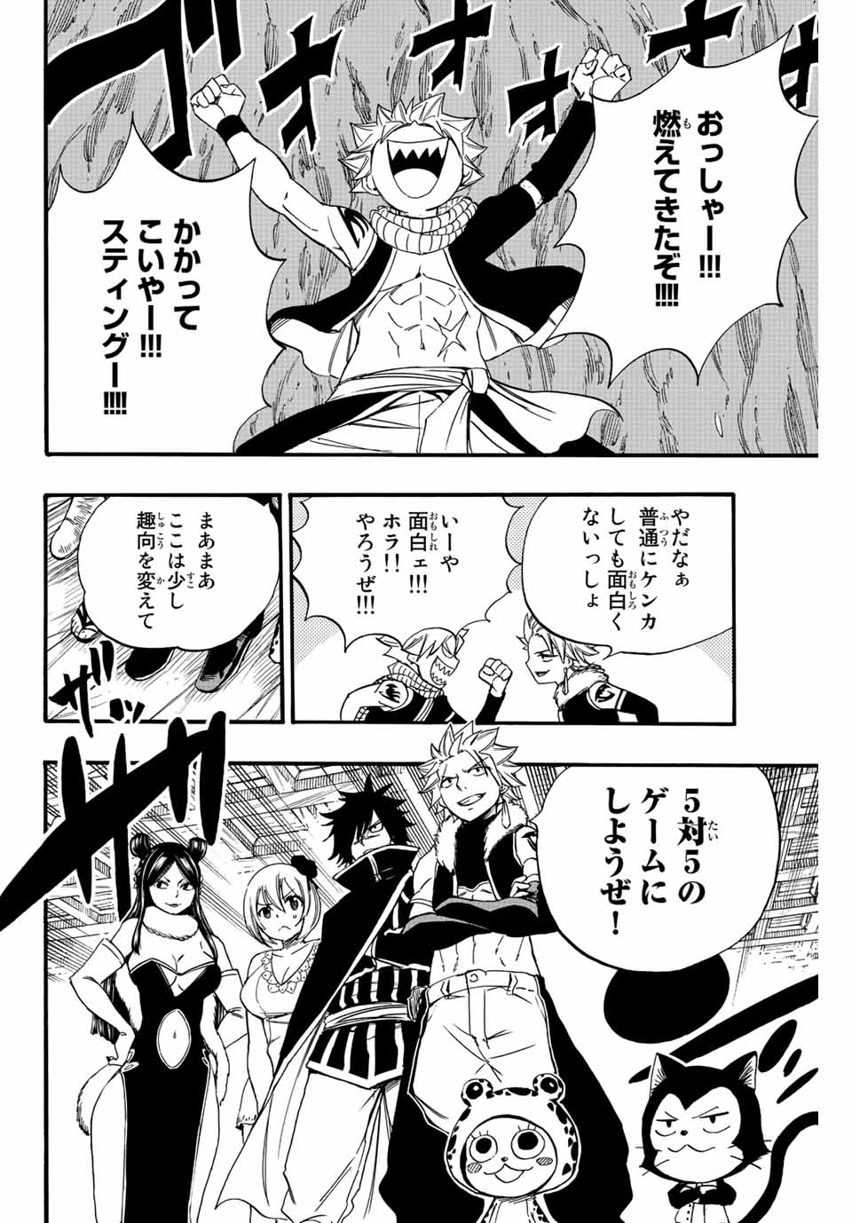 FAIRY TAIL: 100 YEARS QUEST - raw - Chapter 124 - https://jpdd.ccdd.to/JPDD/fairytail100yearsquest/220439/kch15nfqd5v.jpg
