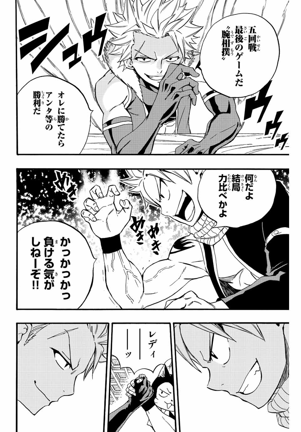 FAIRY TAIL: 100 YEARS QUEST - raw - Chapter 124 - https://jpdd.ccdd.to/JPDD/fairytail100yearsquest/220439/okapl0knnmb.jpg