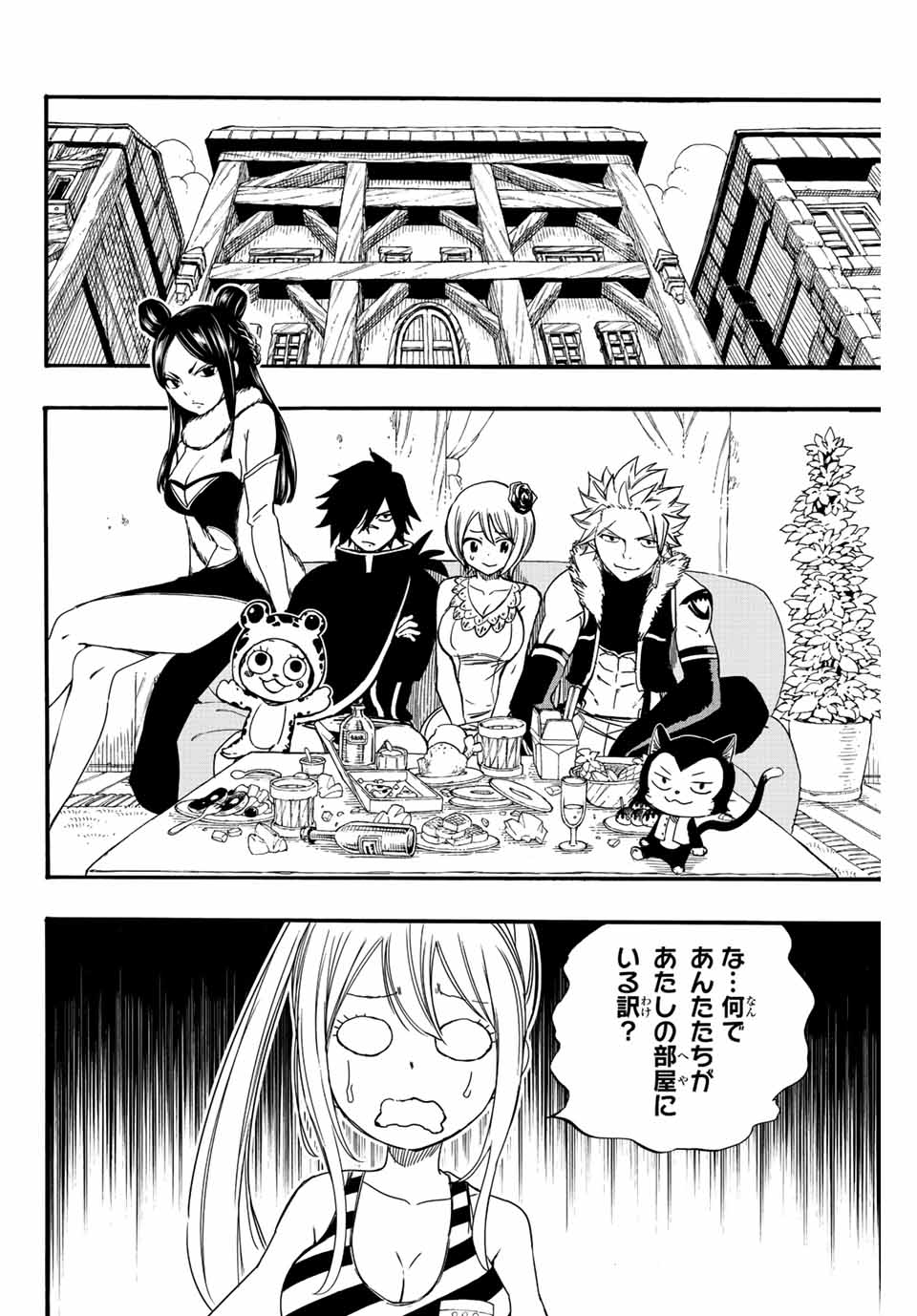 FAIRY TAIL: 100 YEARS QUEST - raw - Chapter 124 - https://jpdd.ccdd.to/JPDD/fairytail100yearsquest/220439/q2o5xjv5rqr.jpg