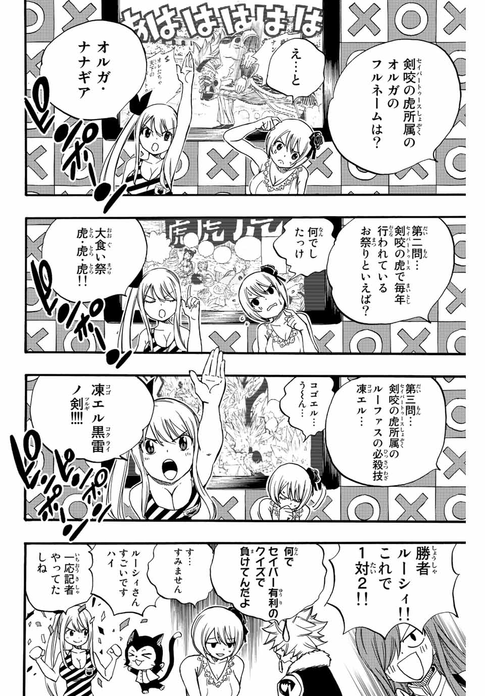 FAIRY TAIL: 100 YEARS QUEST - raw - Chapter 124 - https://jpdd.ccdd.to/JPDD/fairytail100yearsquest/220439/ryrnyxh5t0u.jpg