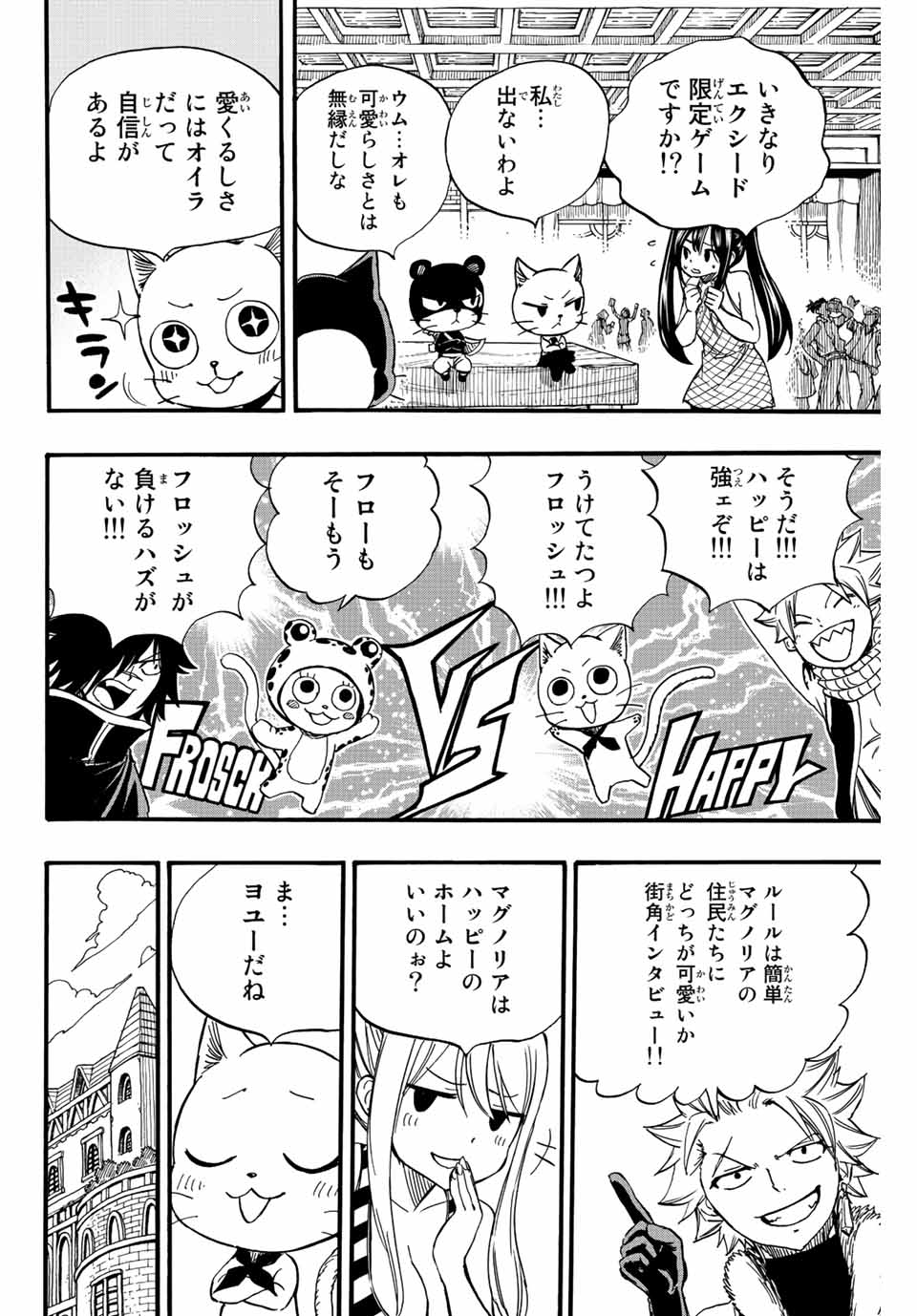 FAIRY TAIL: 100 YEARS QUEST - raw - Chapter 124 - https://jpdd.ccdd.to/JPDD/fairytail100yearsquest/220439/t3eorm1iy23.jpg