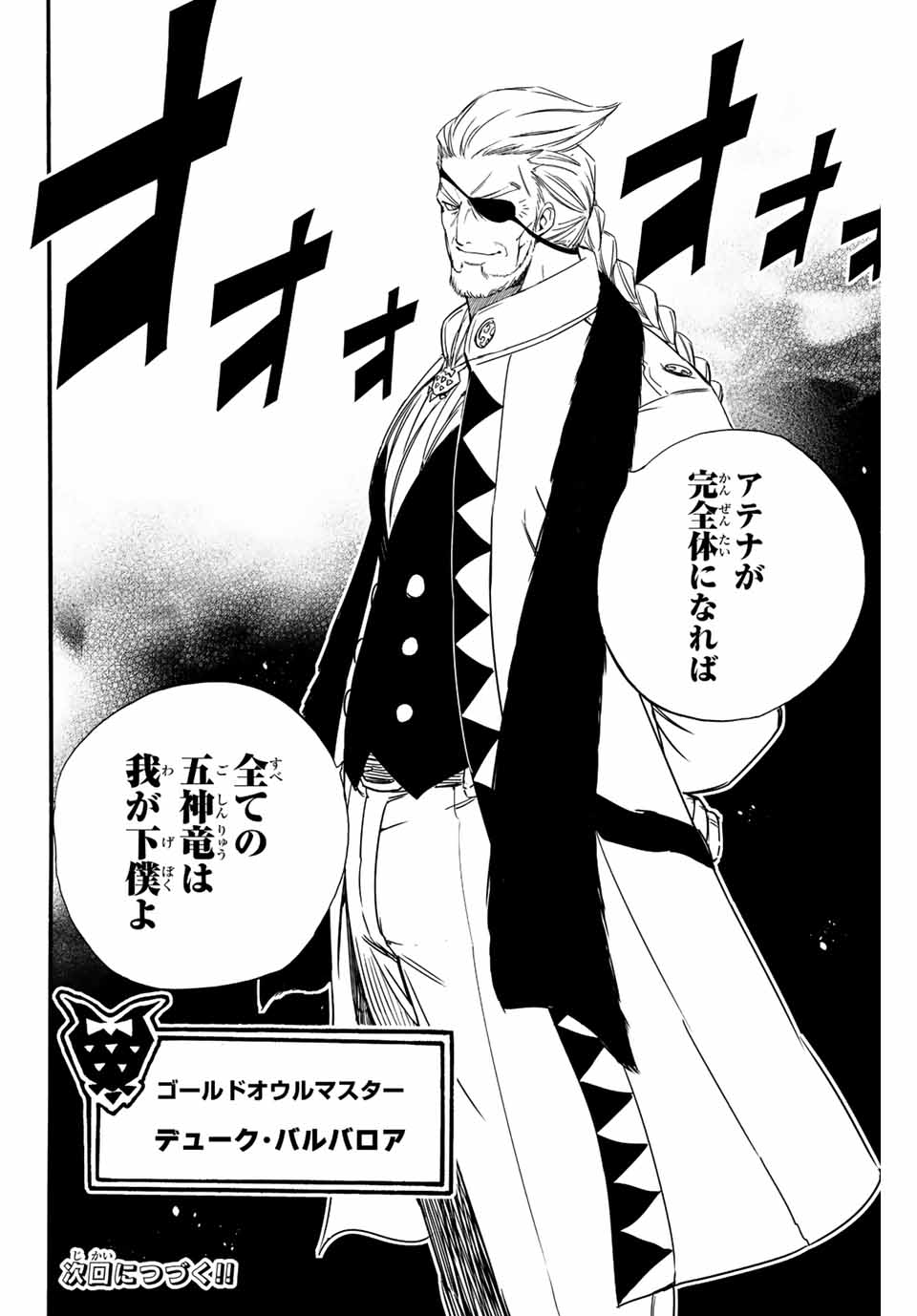 FAIRY TAIL: 100 YEARS QUEST - raw - Chapter 125 - https://jpdd.ccdd.to/JPDD/fairytail100yearsquest/221907/1vuy34a4fke.jpg