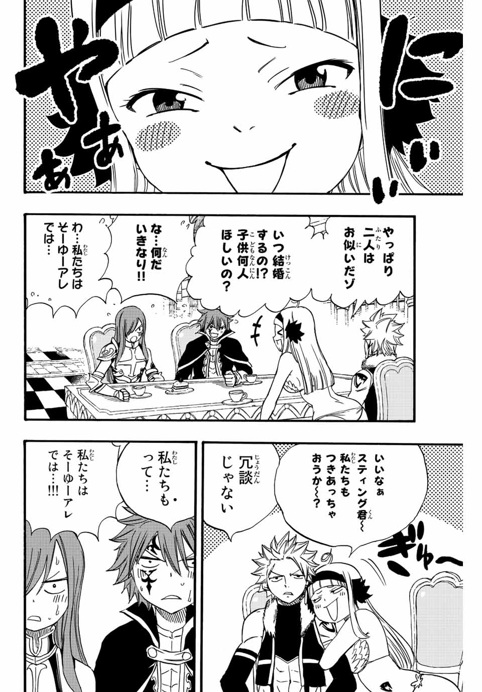 FAIRY TAIL: 100 YEARS QUEST - raw - Chapter 125 - https://jpdd.ccdd.to/JPDD/fairytail100yearsquest/221907/cwzccpxswvf.jpg