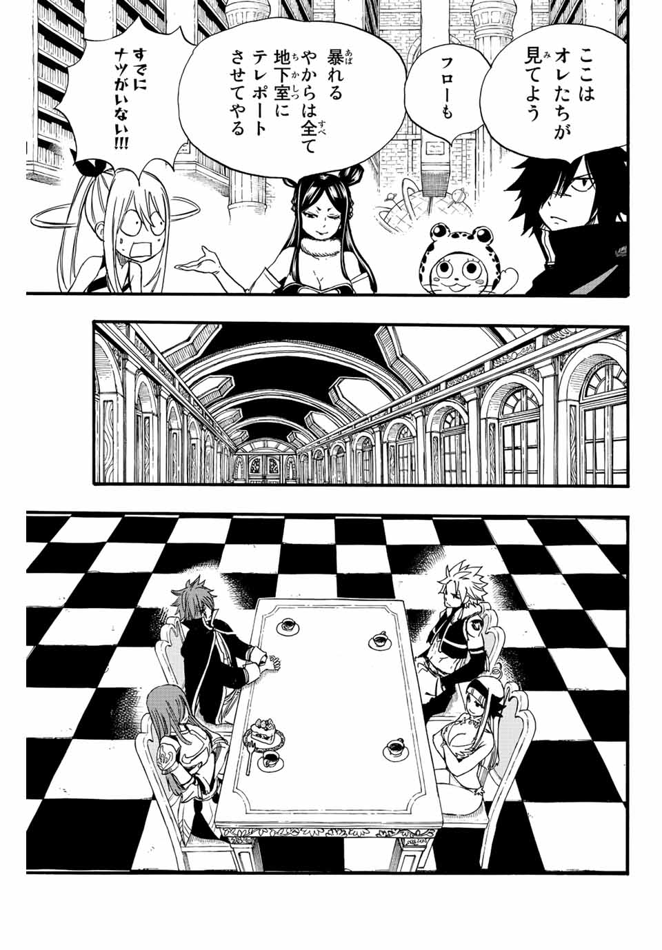 FAIRY TAIL: 100 YEARS QUEST - raw - Chapter 125 - https://jpdd.ccdd.to/JPDD/fairytail100yearsquest/221907/ebtdd0mmsbl.jpg