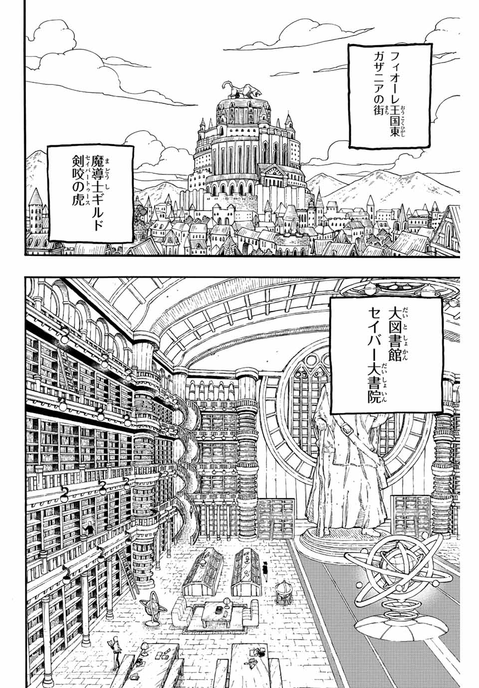 FAIRY TAIL: 100 YEARS QUEST - raw - Chapter 125 - https://jpdd.ccdd.to/JPDD/fairytail100yearsquest/221907/fmmzs5fj1ek.jpg