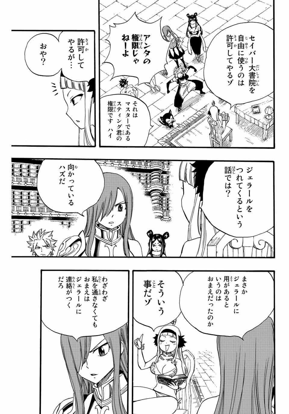 FAIRY TAIL: 100 YEARS QUEST - raw - Chapter 125 - https://jpdd.ccdd.to/JPDD/fairytail100yearsquest/221907/ydzda0h5p4q.jpg