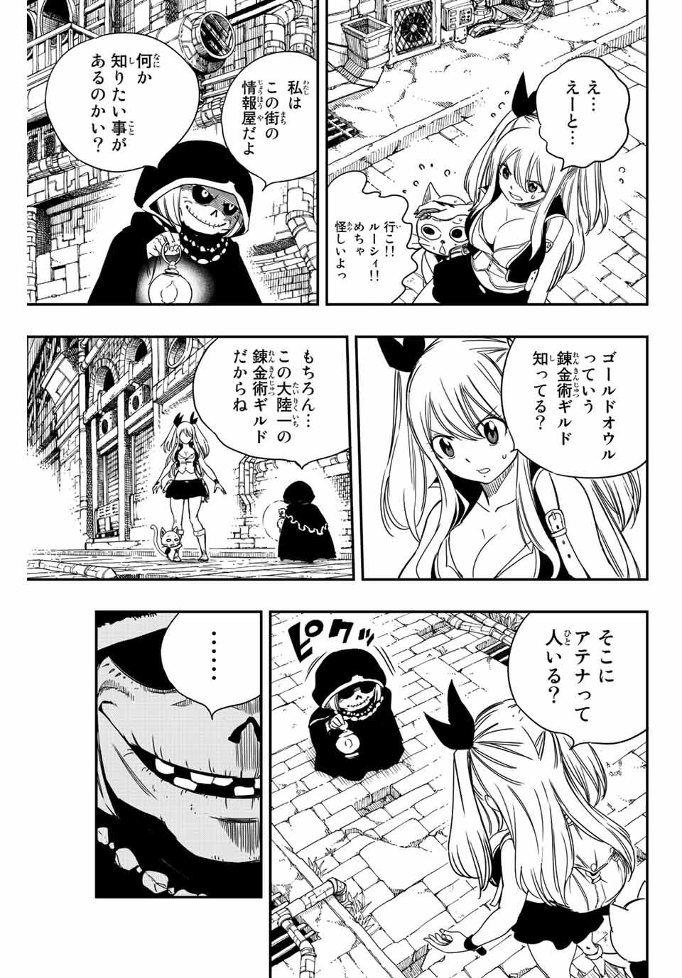 FAIRY TAIL: 100 YEARS QUEST - raw - Chapter 126 - https://jpdd.ccdd.to/JPDD/fairytail100yearsquest/223252/b1s2wyjfwgp.jpg