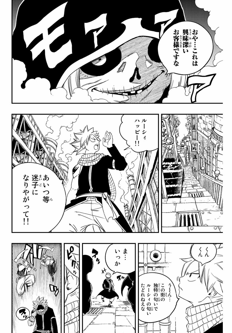 FAIRY TAIL: 100 YEARS QUEST - raw - Chapter 126 - https://jpdd.ccdd.to/JPDD/fairytail100yearsquest/223252/gzanpaurmcu.jpg
