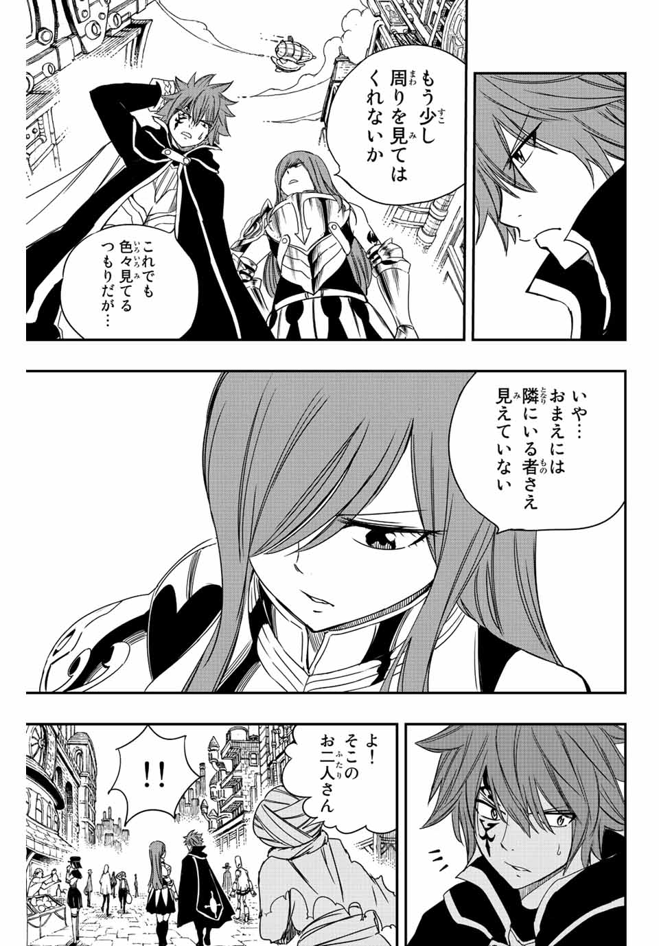 FAIRY TAIL: 100 YEARS QUEST - raw - Chapter 126 - https://jpdd.ccdd.to/JPDD/fairytail100yearsquest/223252/ks5oyzllx1n.jpg