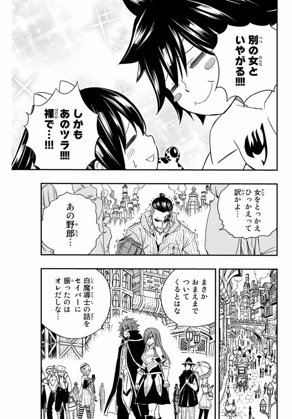 FAIRY TAIL: 100 YEARS QUEST - raw - Chapter 126 - https://jpdd.ccdd.to/JPDD/fairytail100yearsquest/223252/o1sdgepr02b.jpg