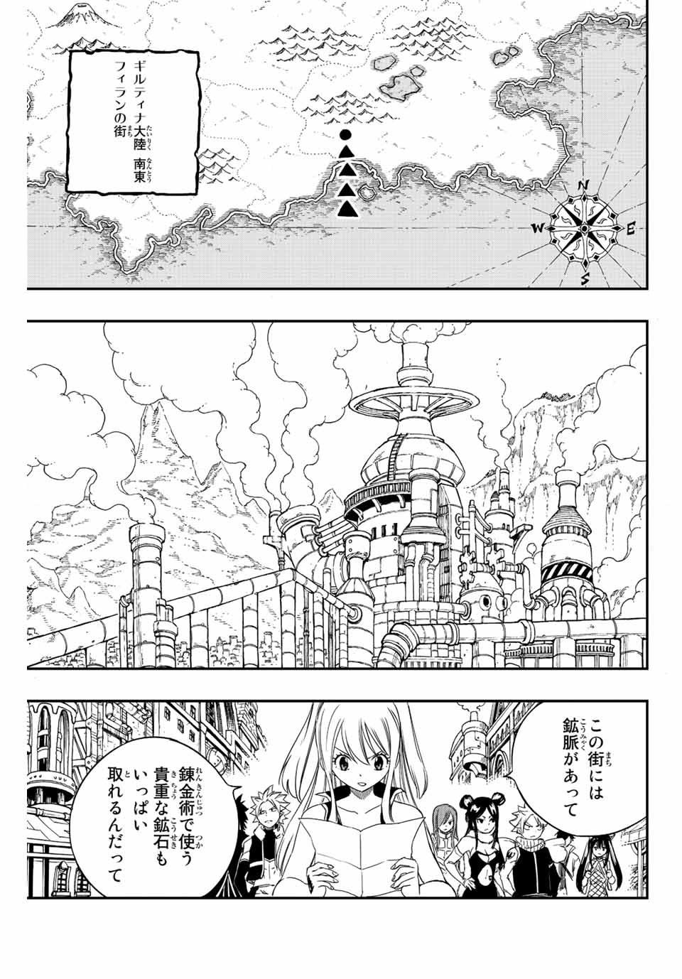FAIRY TAIL: 100 YEARS QUEST - raw - Chapter 126 - https://jpdd.ccdd.to/JPDD/fairytail100yearsquest/223252/o5urt20p5eo.jpg