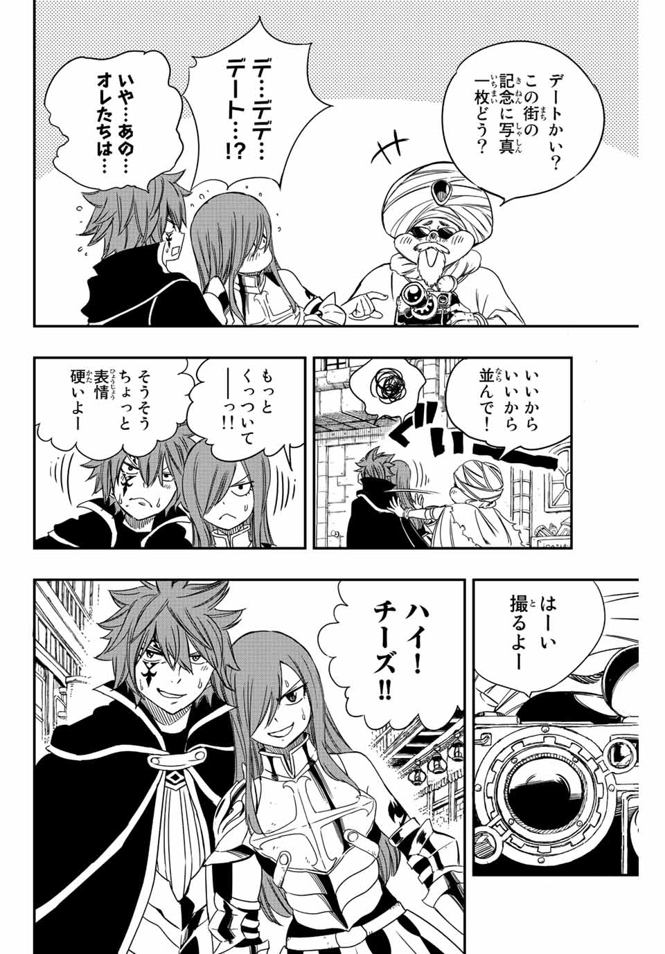 FAIRY TAIL: 100 YEARS QUEST - raw - Chapter 126 - https://jpdd.ccdd.to/JPDD/fairytail100yearsquest/223252/obt3jzald2k.jpg