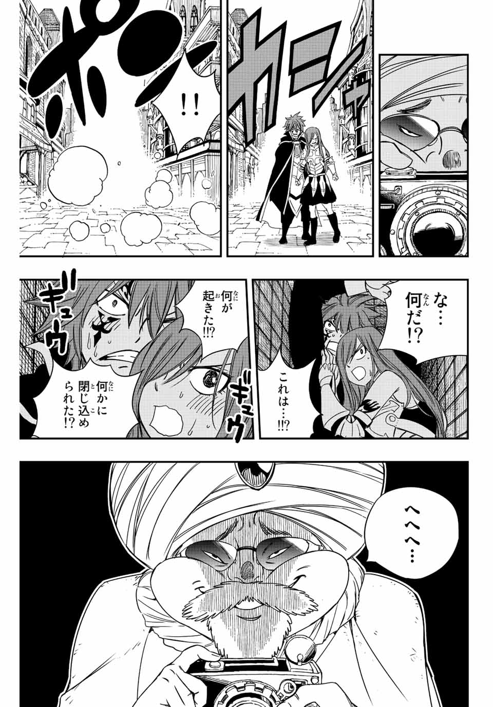 FAIRY TAIL: 100 YEARS QUEST - raw - Chapter 126 - https://jpdd.ccdd.to/JPDD/fairytail100yearsquest/223252/uto24xu5egs.jpg