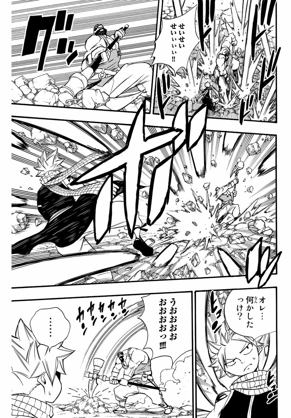 FAIRY TAIL: 100 YEARS QUEST - raw - Chapter 127 - https://jpdd.ccdd.to/JPDD/fairytail100yearsquest/224934/eglf3jgiy2i.jpg