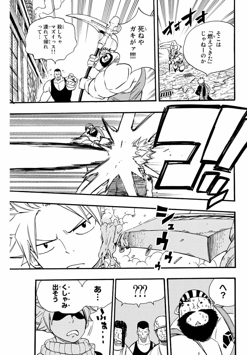 FAIRY TAIL: 100 YEARS QUEST - raw - Chapter 127 - https://jpdd.ccdd.to/JPDD/fairytail100yearsquest/224934/f5adr2av3o0.jpg