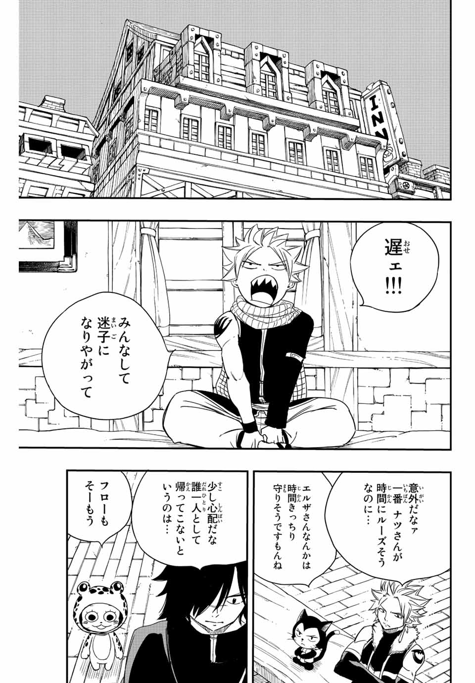 FAIRY TAIL: 100 YEARS QUEST - raw - Chapter 127 - https://jpdd.ccdd.to/JPDD/fairytail100yearsquest/224934/fmsmob42u5q.jpg