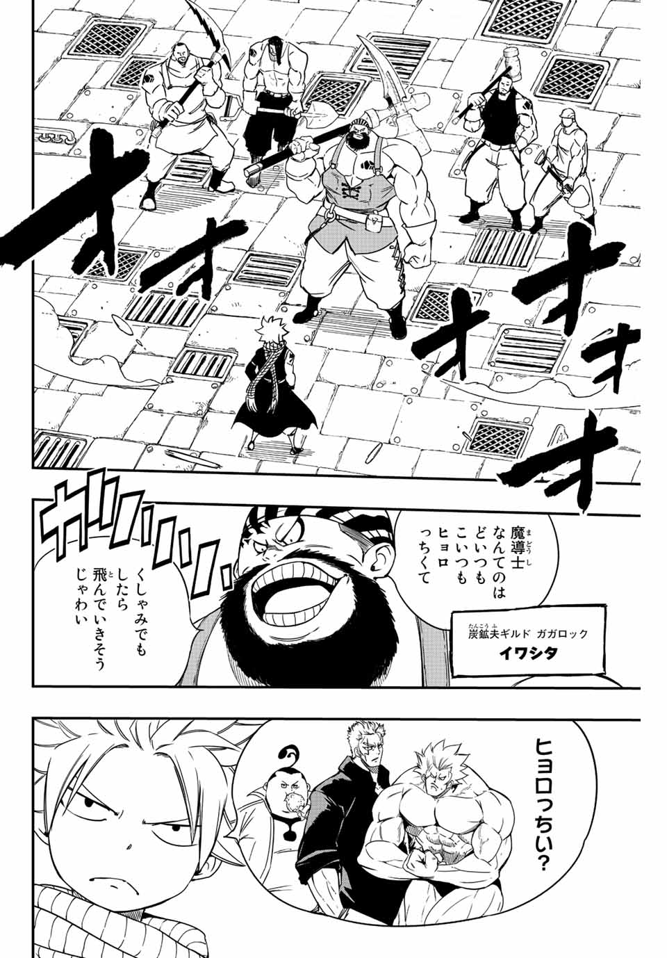 FAIRY TAIL: 100 YEARS QUEST - raw - Chapter 127 - https://jpdd.ccdd.to/JPDD/fairytail100yearsquest/224934/i2y0pd4vkoz.jpg