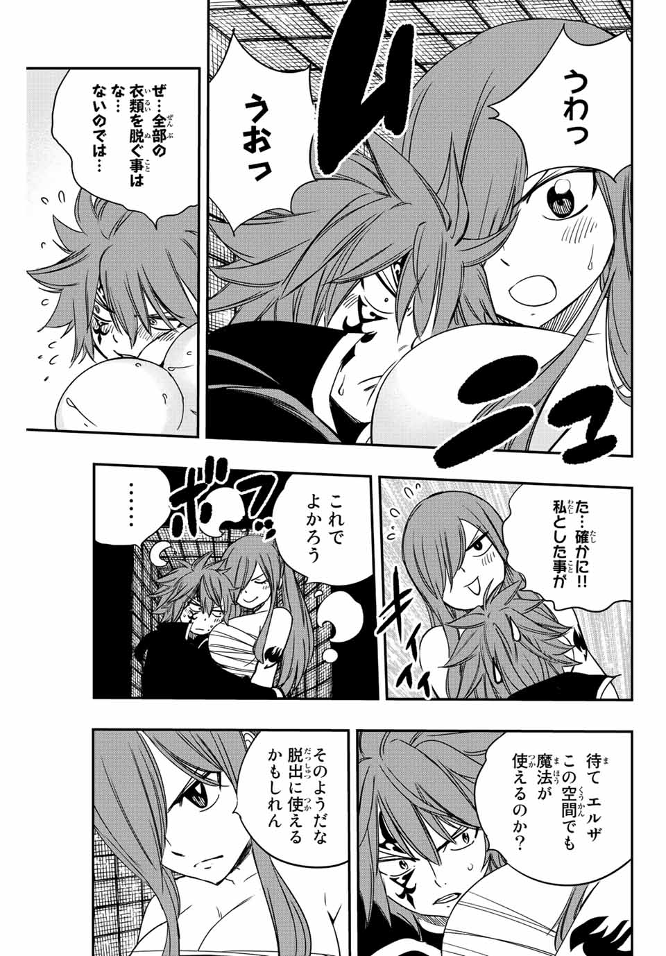 FAIRY TAIL: 100 YEARS QUEST - raw - Chapter 127 - https://jpdd.ccdd.to/JPDD/fairytail100yearsquest/224934/jd55ufhw2ew.jpg