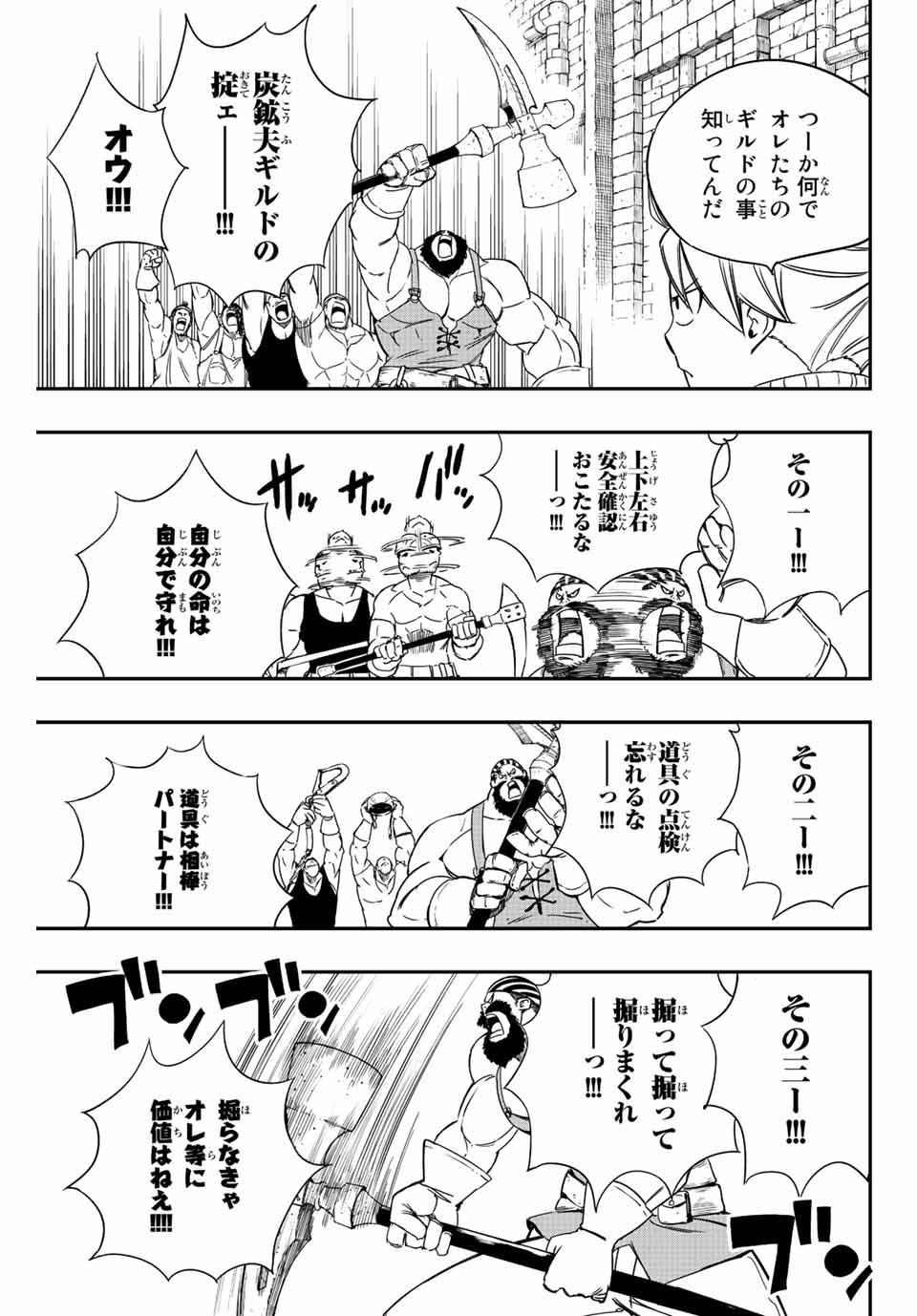 FAIRY TAIL: 100 YEARS QUEST - raw - Chapter 127 - https://jpdd.ccdd.to/JPDD/fairytail100yearsquest/224934/npnrc0znspj.jpg