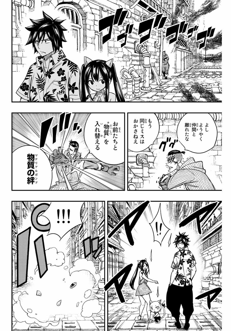 FAIRY TAIL: 100 YEARS QUEST - raw - Chapter 127 - https://jpdd.ccdd.to/JPDD/fairytail100yearsquest/224934/qkrtdmhlewq.jpg