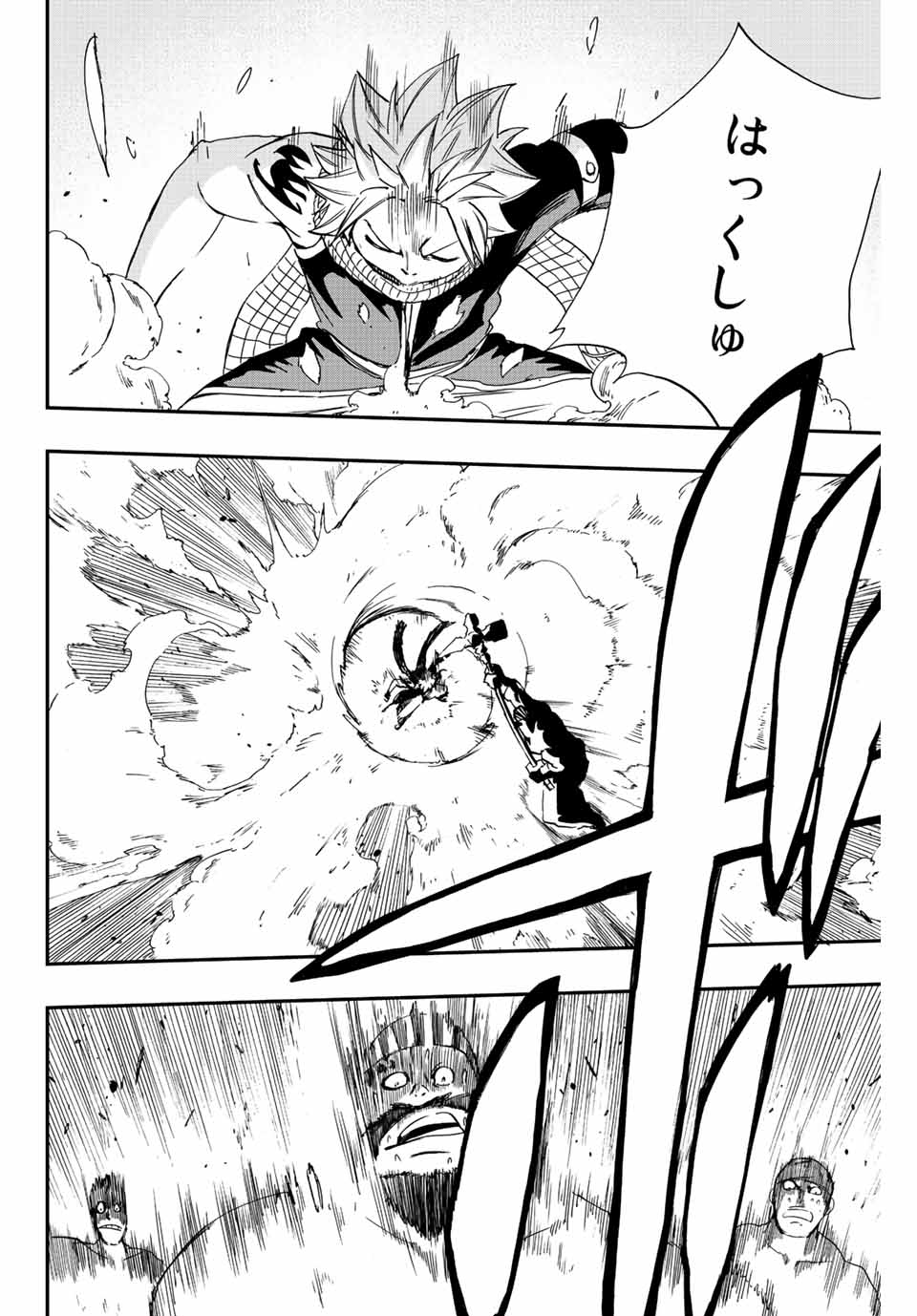 FAIRY TAIL: 100 YEARS QUEST - raw - Chapter 127 - https://jpdd.ccdd.to/JPDD/fairytail100yearsquest/224934/sn2xybk0o5s.jpg