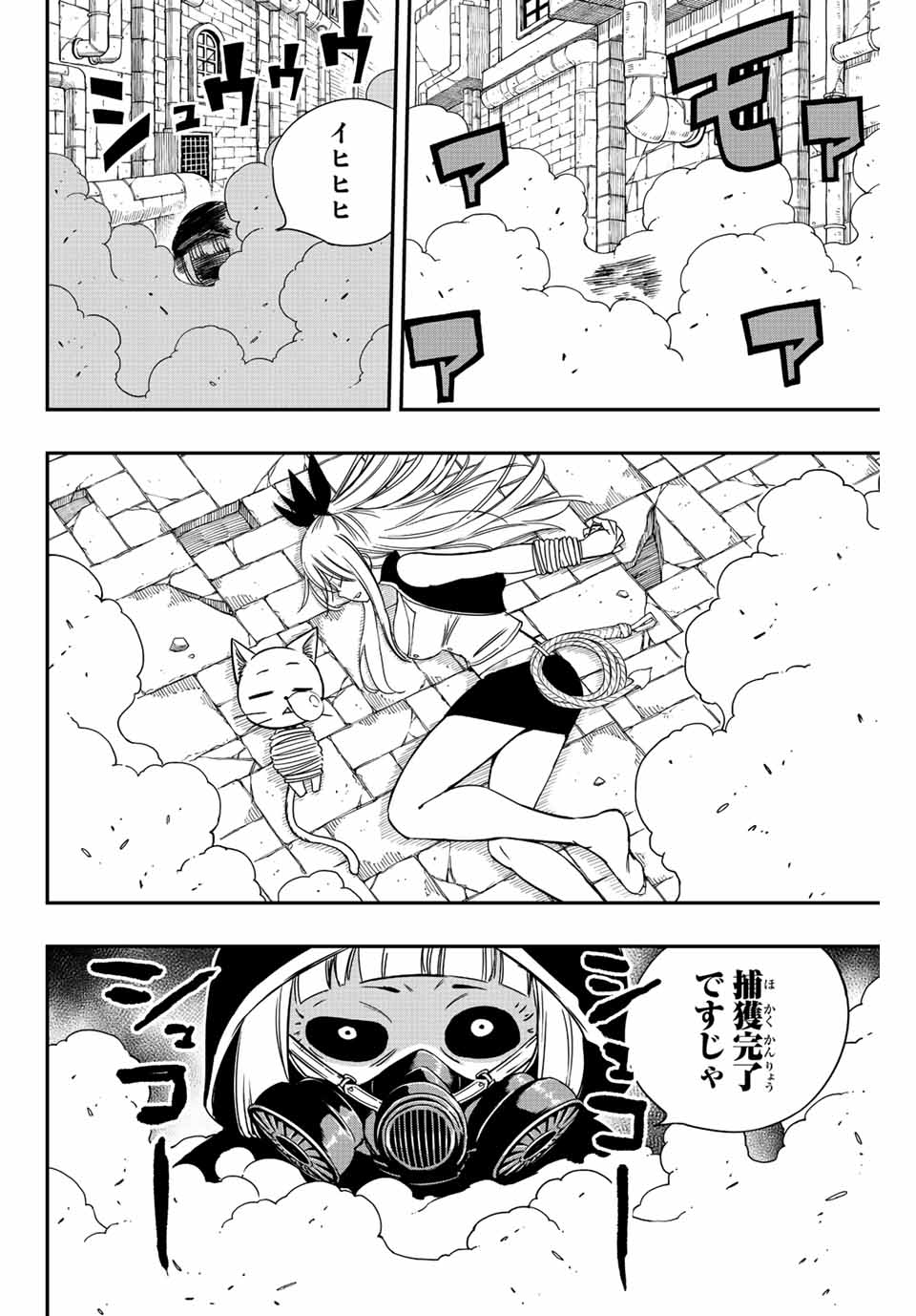 FAIRY TAIL: 100 YEARS QUEST - raw - Chapter 127 - https://jpdd.ccdd.to/JPDD/fairytail100yearsquest/224934/thjd0lecabh.jpg