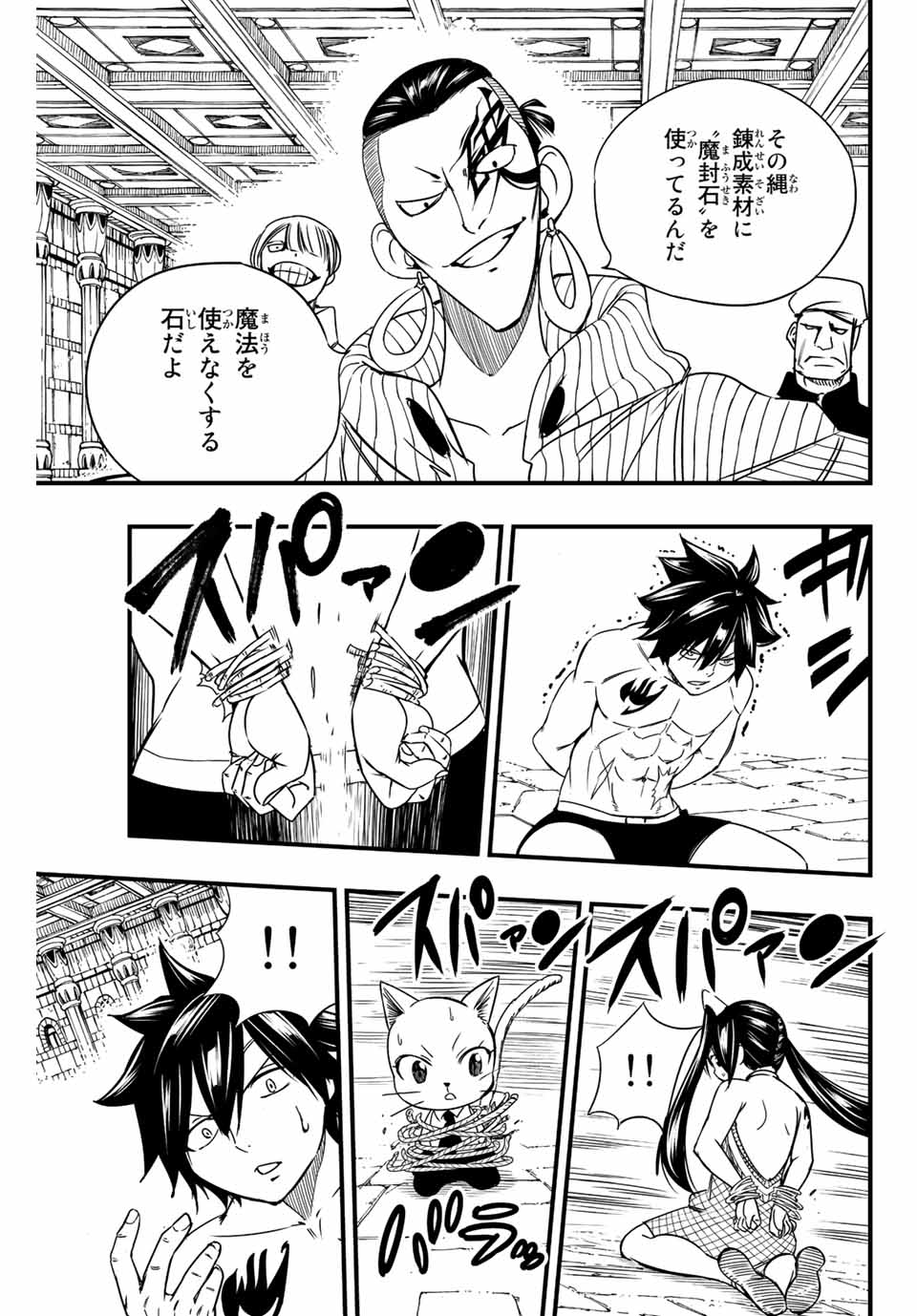 FAIRY TAIL: 100 YEARS QUEST - raw - Chapter 129 - https://jpdd.ccdd.to/JPDD/fairytail100yearsquest/227769/0povcfaxipr.jpg
