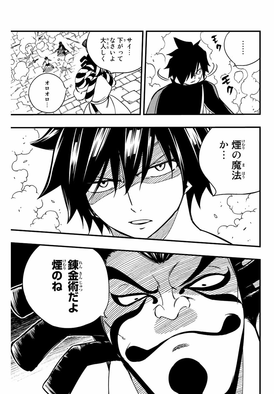 FAIRY TAIL: 100 YEARS QUEST - raw - Chapter 129 - https://jpdd.ccdd.to/JPDD/fairytail100yearsquest/227769/505v4jrx5sc.jpg