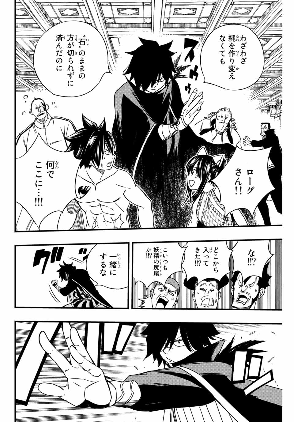 FAIRY TAIL: 100 YEARS QUEST - raw - Chapter 129 - https://jpdd.ccdd.to/JPDD/fairytail100yearsquest/227769/5yql3mb3vh2.jpg