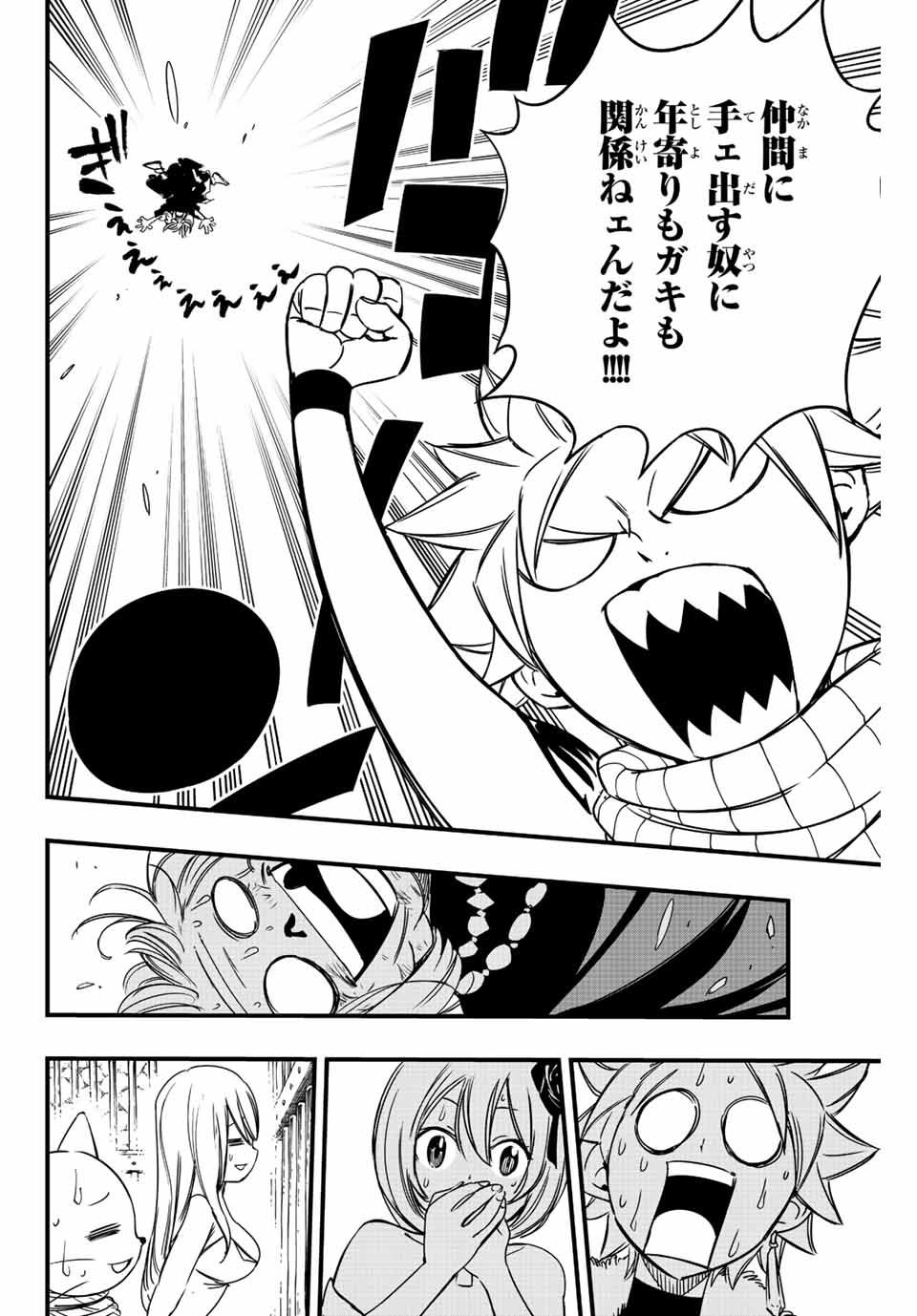 FAIRY TAIL: 100 YEARS QUEST - raw - Chapter 129 - https://jpdd.ccdd.to/JPDD/fairytail100yearsquest/227769/axo0sel14jz.jpg
