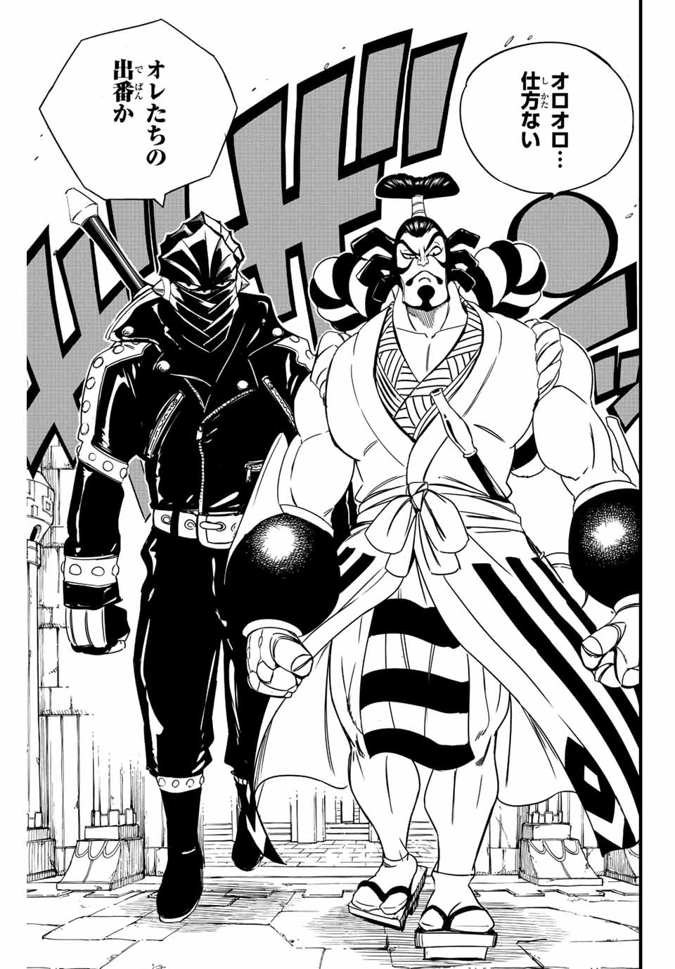 FAIRY TAIL: 100 YEARS QUEST - raw - Chapter 129 - https://jpdd.ccdd.to/JPDD/fairytail100yearsquest/227769/ldxpgnp1pb4.jpg