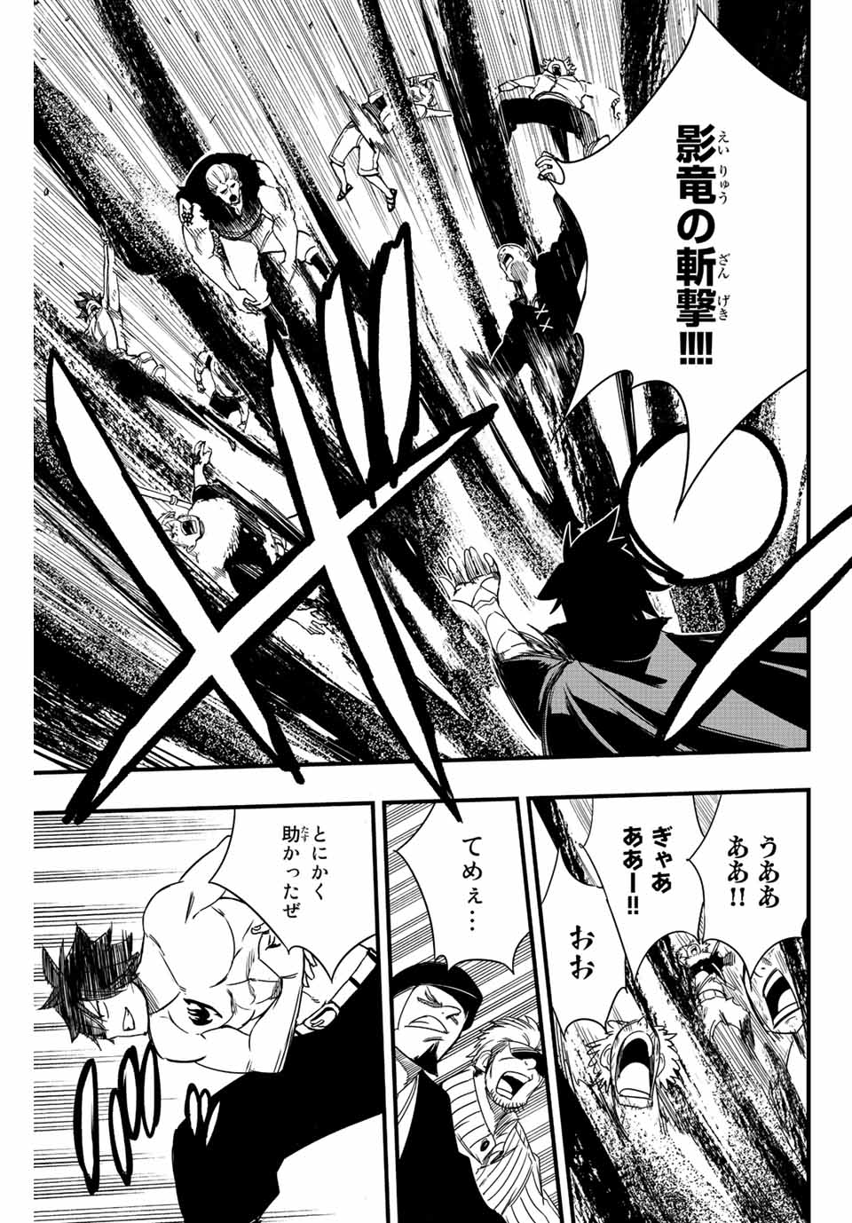 FAIRY TAIL: 100 YEARS QUEST - raw - Chapter 129 - https://jpdd.ccdd.to/JPDD/fairytail100yearsquest/227769/my4ditdgt2y.jpg