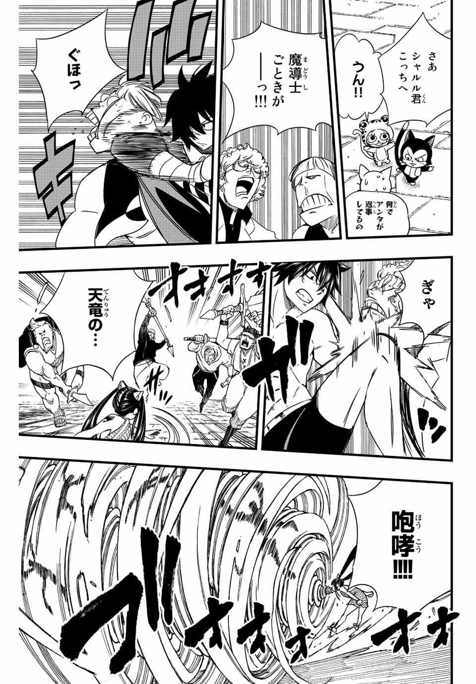 FAIRY TAIL: 100 YEARS QUEST - raw - Chapter 129 - https://jpdd.ccdd.to/JPDD/fairytail100yearsquest/227769/ngazcnm3xjj.jpg