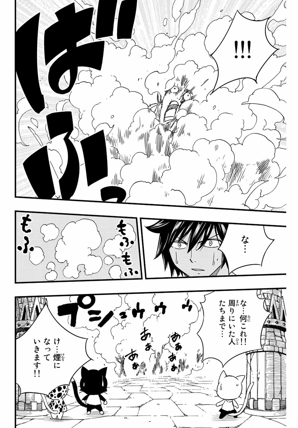 FAIRY TAIL: 100 YEARS QUEST - raw - Chapter 129 - https://jpdd.ccdd.to/JPDD/fairytail100yearsquest/227769/tmisc0clitk.jpg